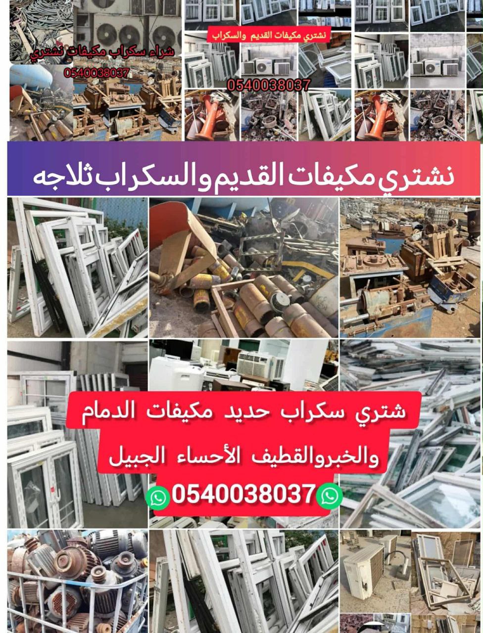 عن الشركة أفضل شركات شراء الأثاث المستعمل في المنطقة الشرقية